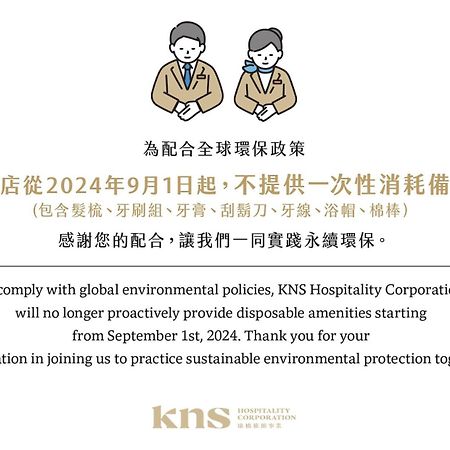 康桥慢旅Kindness Day Hotel 台南 外观 照片