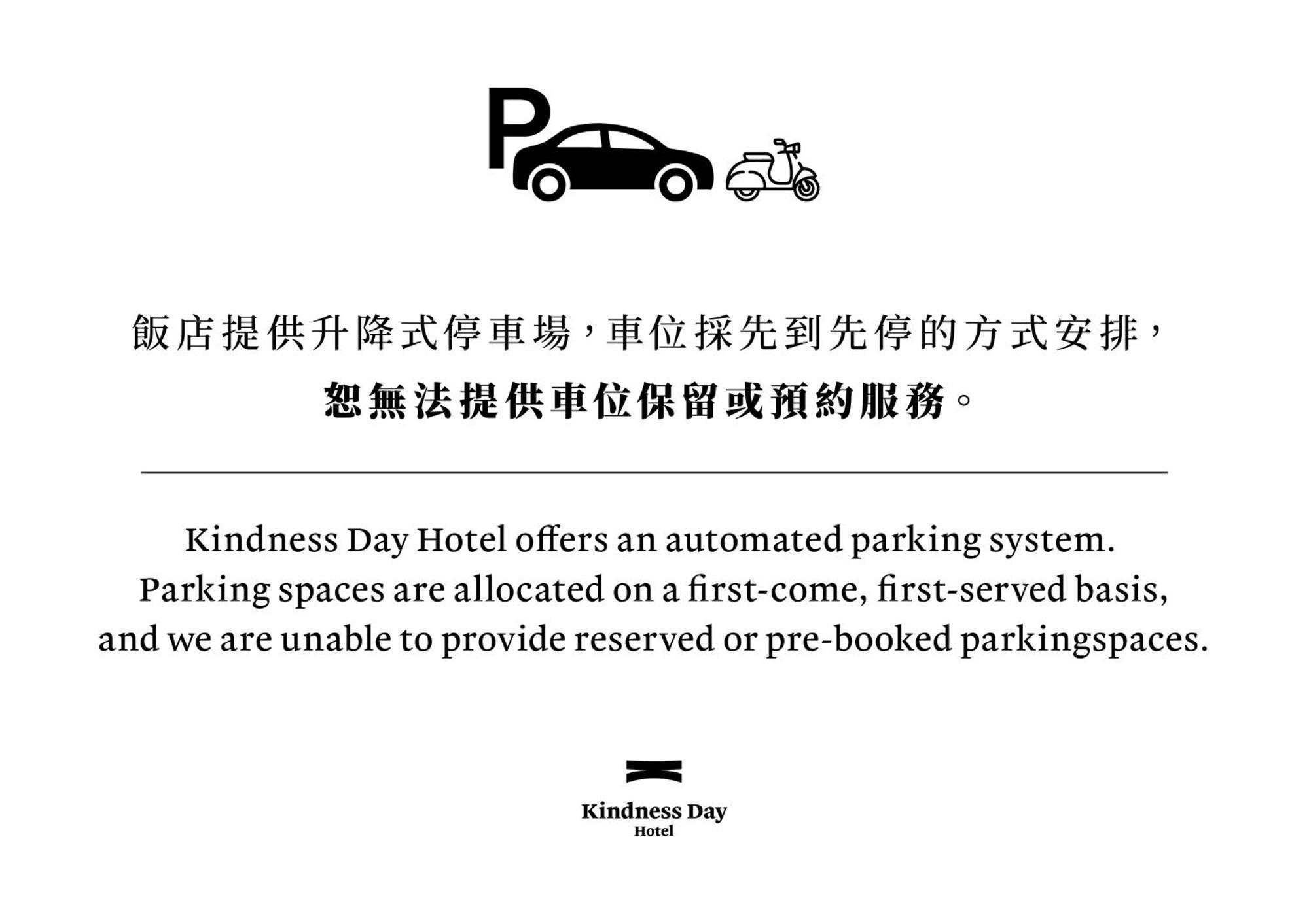 康桥慢旅Kindness Day Hotel 台南 外观 照片