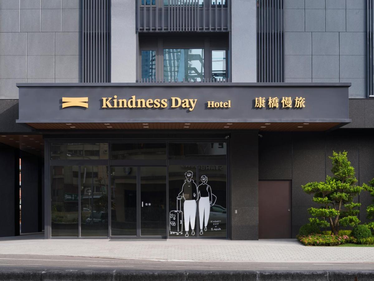 康桥慢旅Kindness Day Hotel 台南 外观 照片